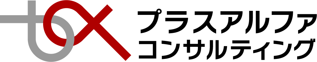 プラスアルファコンサルティング ロゴ