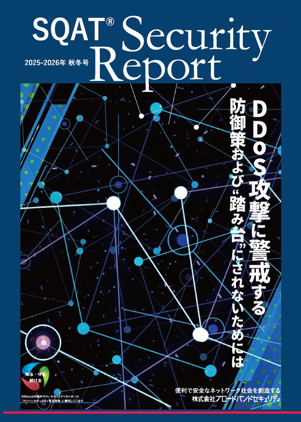 2025-2026年秋冬号