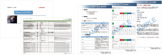 ネットワーク脆弱性診断