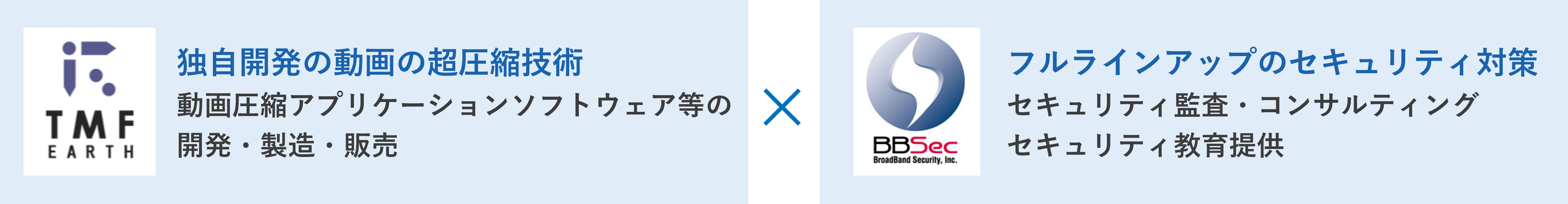 株式会社TMFアースとの協業