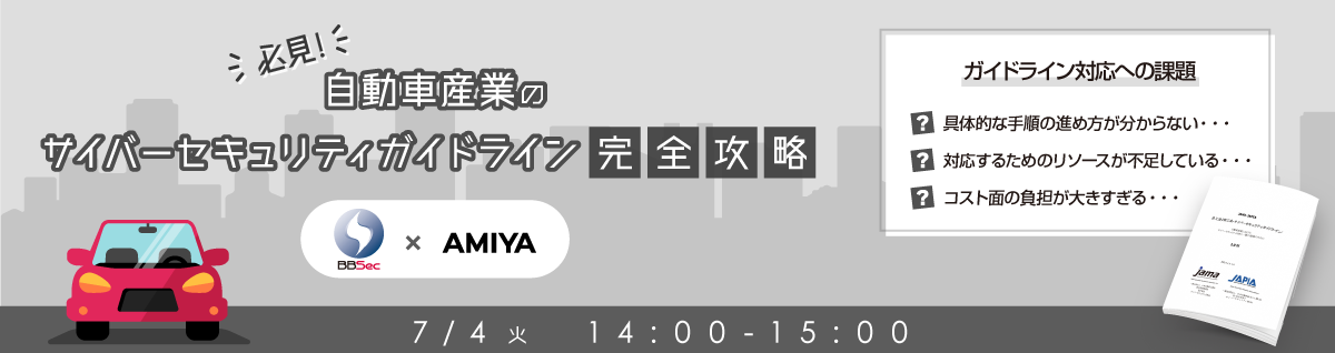 ご提供構成イメージ