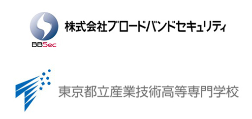 BBSec・東京都立産業技術高等専門学校